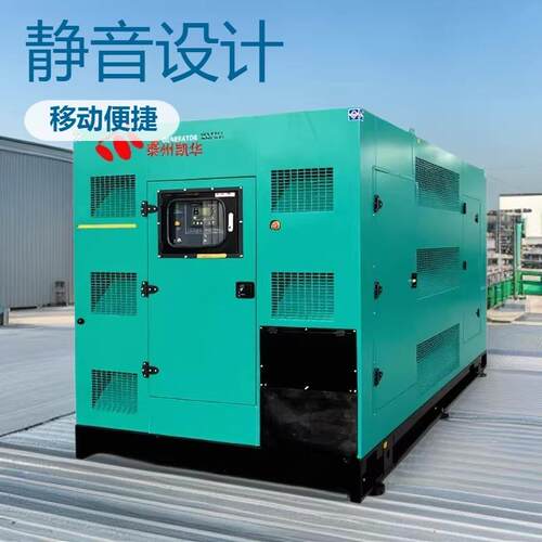 静音箱柴油发电机400kw静音式发电机组移动发电低噪大功率三相