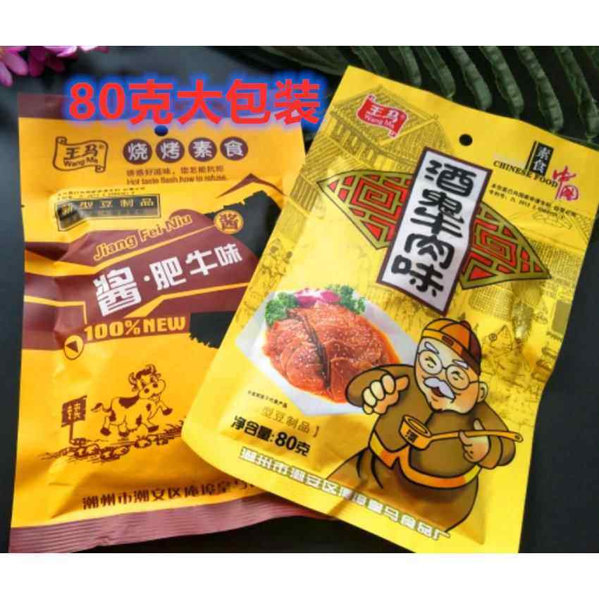 80g王马酱肥牛酒鬼牛肉香菇肥牛辣条8090后经典怀旧儿时回忆素肉