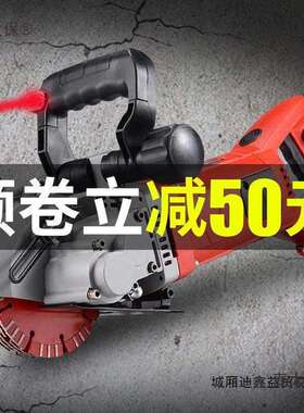 雷利槽机一次成型无尘水电安工程RTA全自动装墙切壁线槽割机麦开