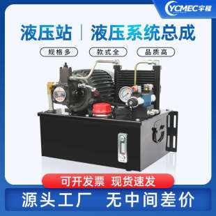 液压系统总成立式 1.5KW单阀双头数控机床泵 挂式 小型液压站0.75KW