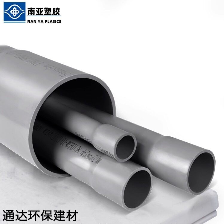 南亚管 塑料UPVC管 耐酸碱PVC给水管路 外径20 25 32 40 50 63 75