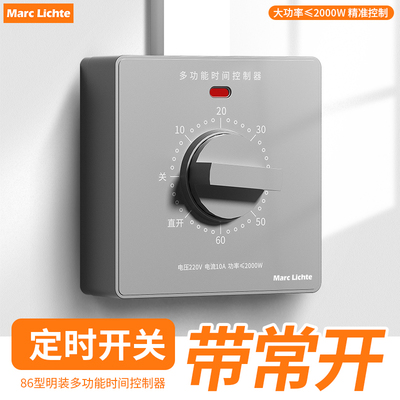 墙壁定时开关控制器计时器明装旋钮220V时间倒计时带指示灯开关