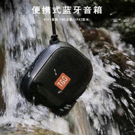 自行车ipx7防水无线蓝牙音箱手提户外便携浴室，泡水迷你插卡小音响