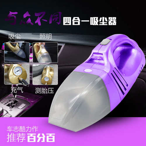 车载充气泵 新款车志酷吸尘 四合一车载吸尘器 干湿两用