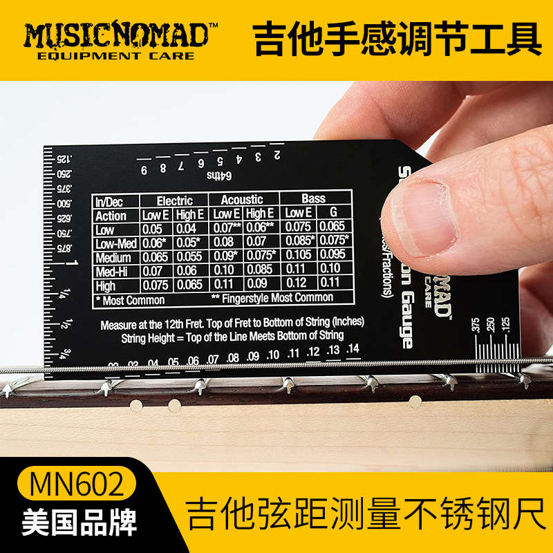 Musicnomad MN602不锈钢贝斯民谣电木吉他弦距测量卡尺调弦高工具