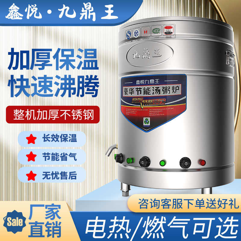 新款煮面炉商用下面桶煮面桶节能燃气电热煤气汤锅多功能厂家直销