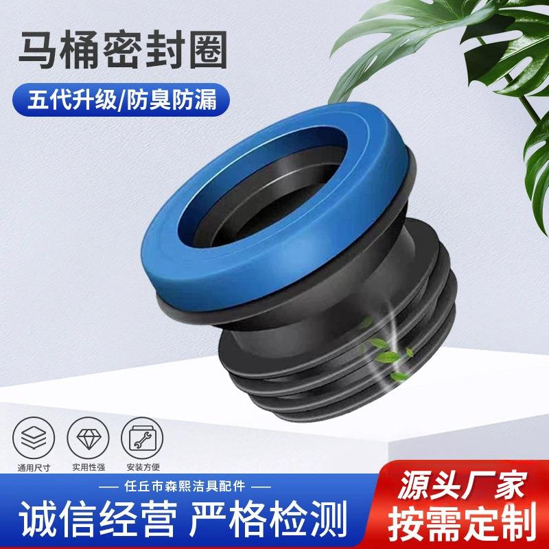 马桶硅胶密封圈防臭防漏加厚马桶法兰坐便器下水道加厚马桶密封圈