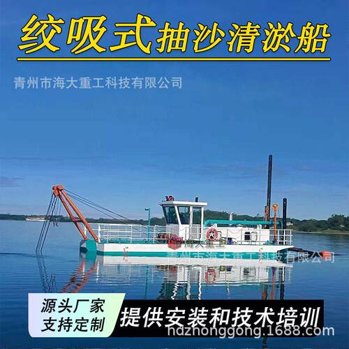 大型绞吸船国外清淤船流量500绞吸船采沙船挖沙船绞吸船挖泥船