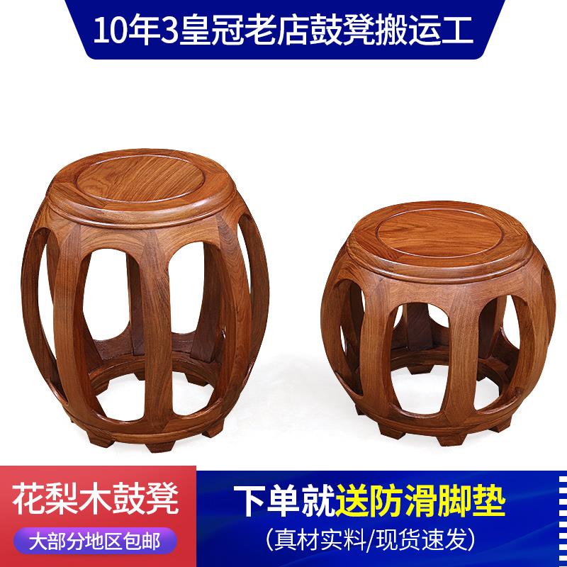 花梨木红木鼓凳实木花凳圆新中式圆凳古凳绣墩鼓登鸡翅木鼓形凳子