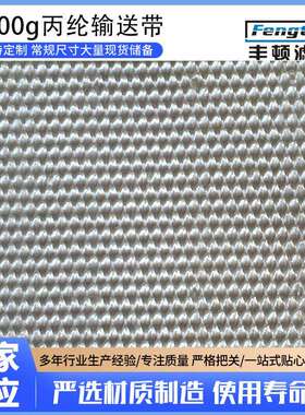 输送带滤布洗煤厂专用4000g丙纶输送带6mm厚滤布过滤布环保