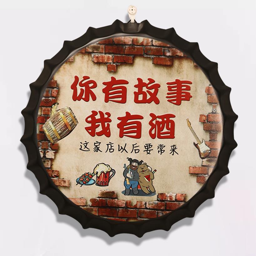 创意酒吧啤酒盖装饰画 画饭店烧烤店遮丑壁画 画工艺画 画挂件墙
