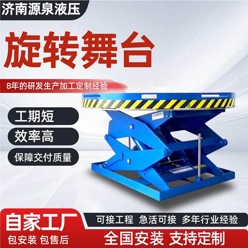 旋转舞台婚庆酒吧演艺车展圆形展台商场活动多功能旋转平台