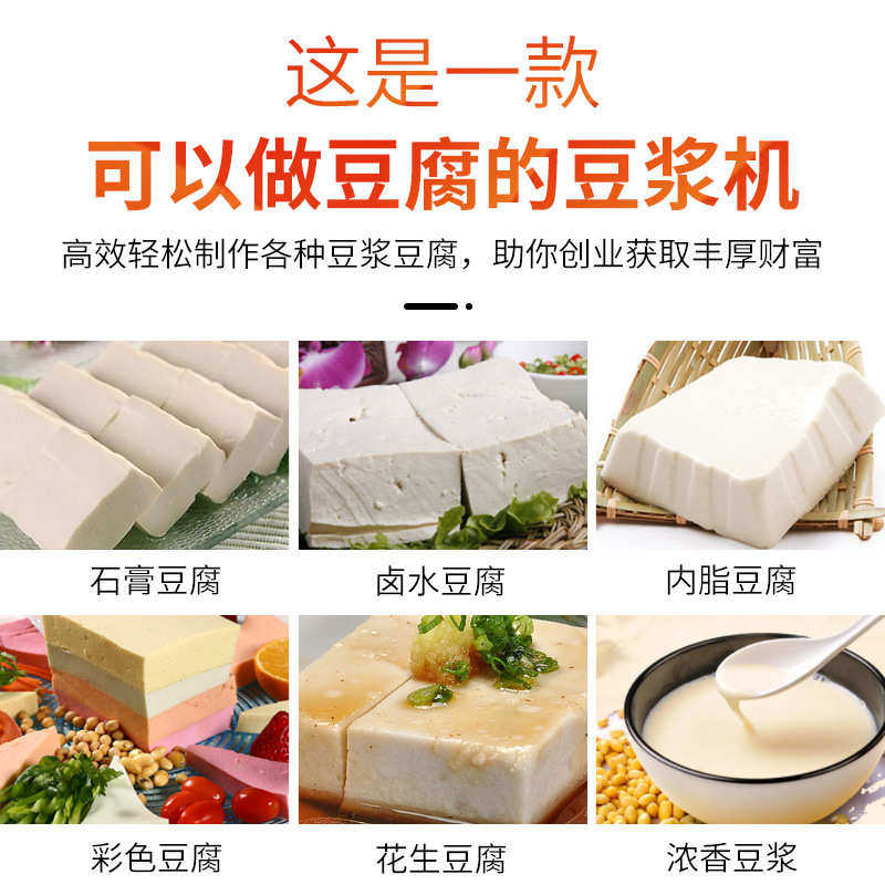 全自动豆腐机商用豆腐豆浆一机多用浆渣分离自动煮热豆腐机厂家,清洗/食品/商业设备,豆腐机,淘宝优惠券,粉丝福利购,淘宝优惠卷