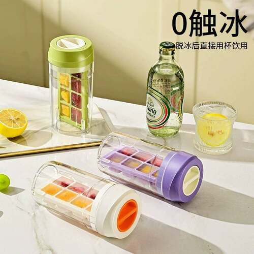 大容量储冰杯冰格冰块模具制冰杯子简易便携式旋转脱冰制冰爽冰杯
