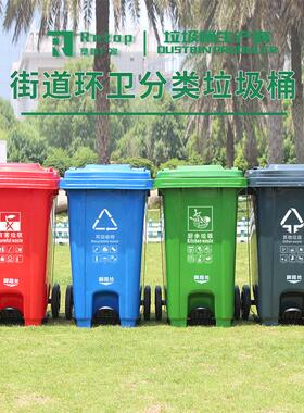 京分RT-U类垃圾脚踏式户外桶240L环卫大挂车特北厚120升塑号料垃