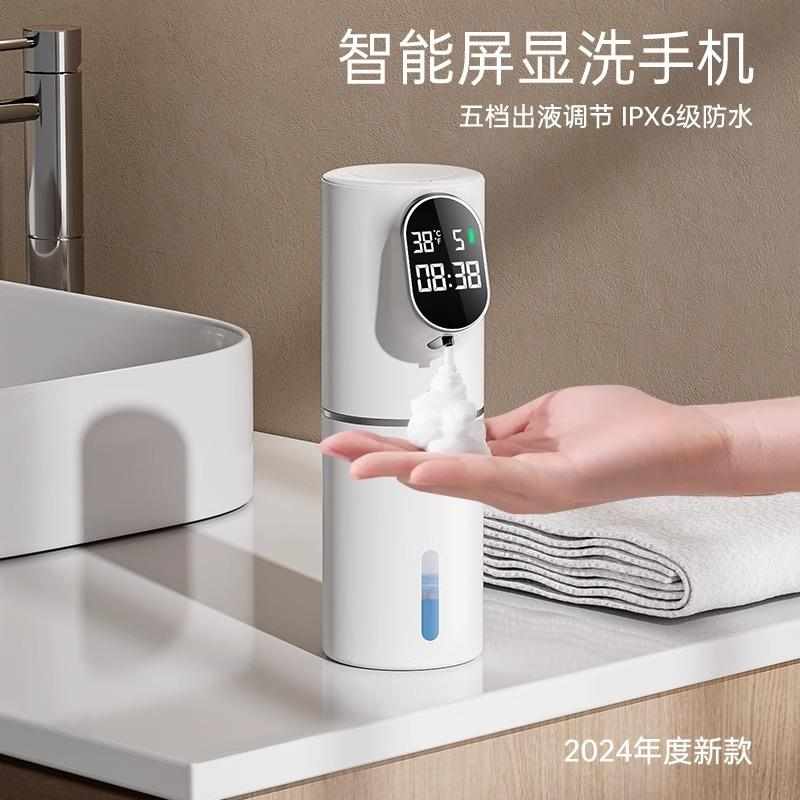德国品质自动洗手液机感应智能电动泡沫洗洁精机家用壁挂充电式皂