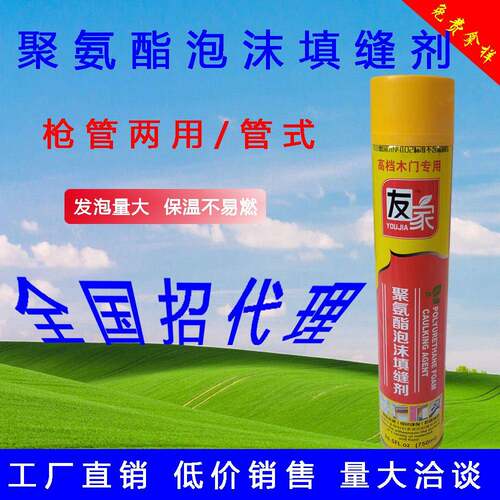 新款直销供应A3聚氨酯泡沫填缝剂 发泡密封胶