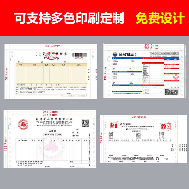 四联发货三等分电脑打印纸批发等份打印纸二大厂三联针式二联清单