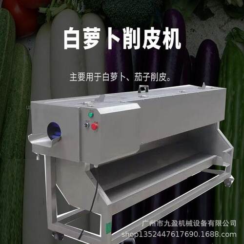 全自动胡白萝卜削皮机多功能黄瓜山药茄子去皮机瓜果快速脱皮机