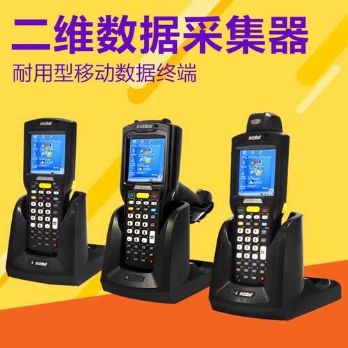 ZEBRAMC32N0移动二维无线数据采集器盘点机PDA替代MC3190