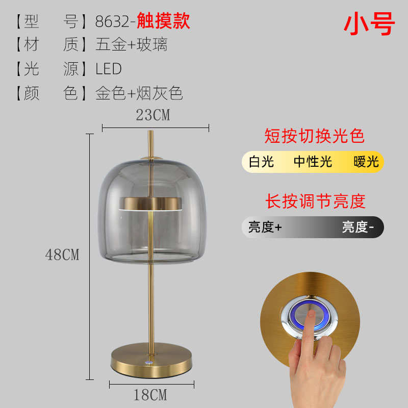 创意落地轻卧室北欧酒店床头玻璃后现代台灯书房简约奢温馨客厅