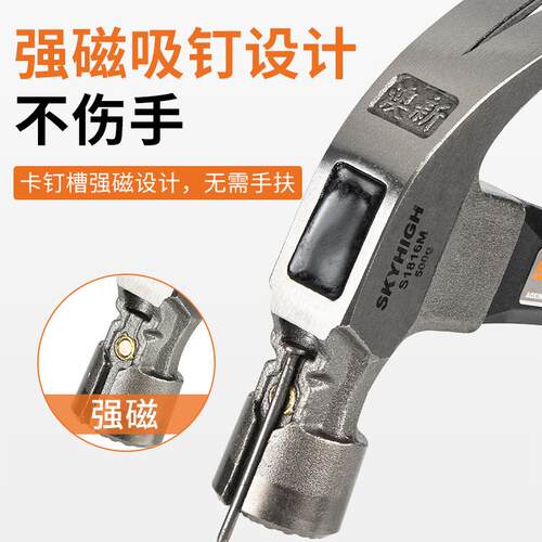 新木工羊角特钢工业级功能工地铁锤榔头多特钢带磁带奥磁起锤钉锤
