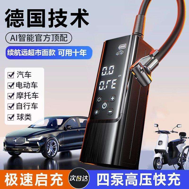 无线充气泵车载自动打气泵大功率测胎压智能数显车用家用多功能