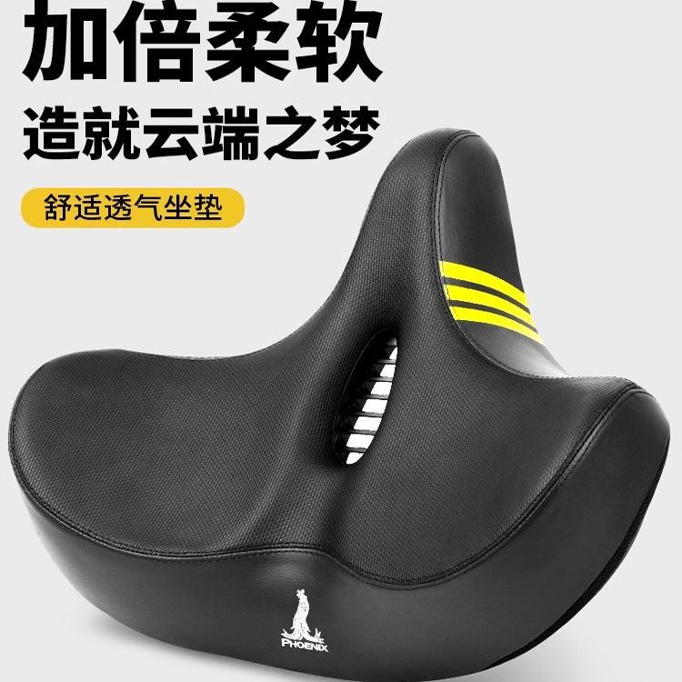 凤凰自行车坐垫车座超软山地车座椅减震舒适鞍座单车座垫配件大全