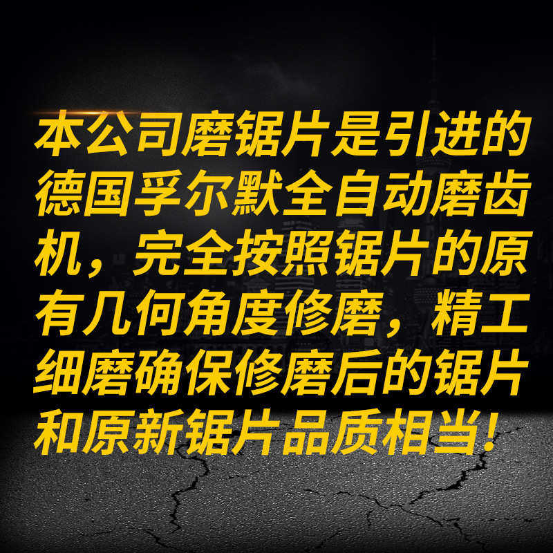 高精度合金锯片磨齿补齿、亚克力锯片修磨、铝合金木工锯片磨齿、