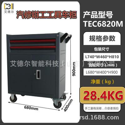 TEC6820C工工厂加厚重型工具具车开门汽修具柜2抽屉式工箱维对修