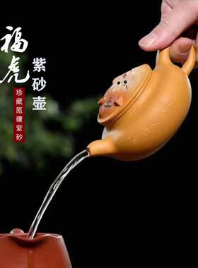宜兴紫砂壶手工原矿段泥生肖壶虎紫砂壶泡茶趣味茶具家用