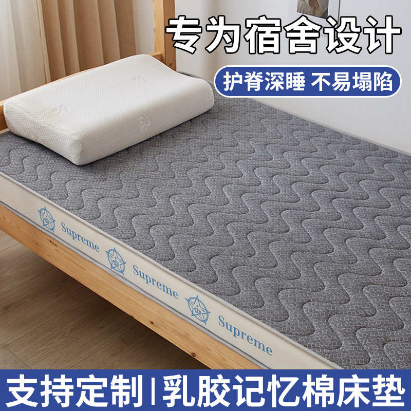 厂家直销乳胶床垫宿舍学生单人软垫家用卧室租房专用海绵地铺垫榻