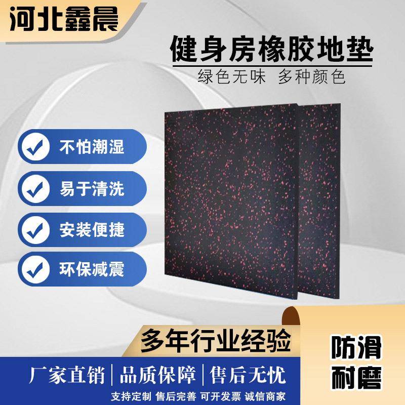 健身房橡胶地胶学校球馆铺贴防滑地板胶简易安装橡胶垫块橡胶地板