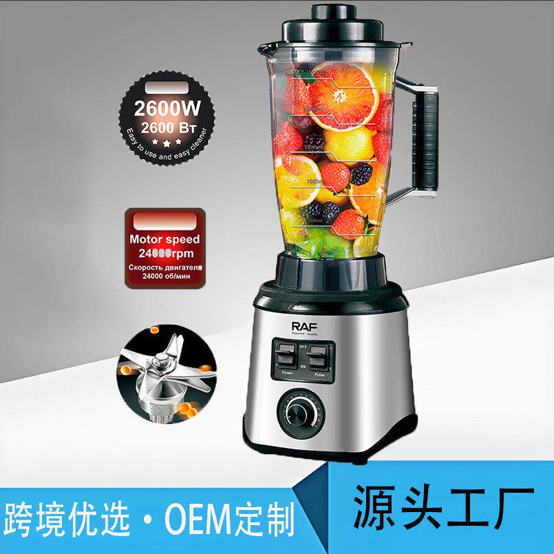 欧规 料理机3L破壁机果蔬榨汁机家用果汁机搅拌机辅食沙冰机