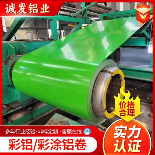 彩涂铝卷铝镁锰10603003彩铝卷保温铝皮印花铝卷木纹印花彩铝卷