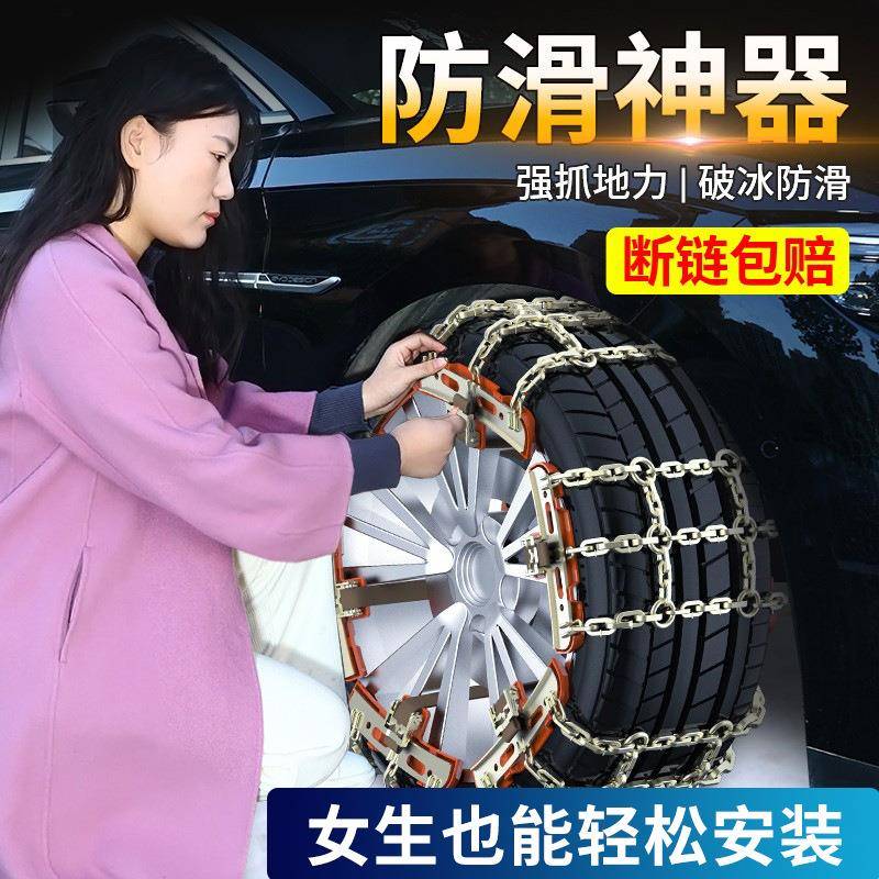 新型汽车轮胎防滑链轿车通用型越野车SUV自动收紧防滑链条雪地链