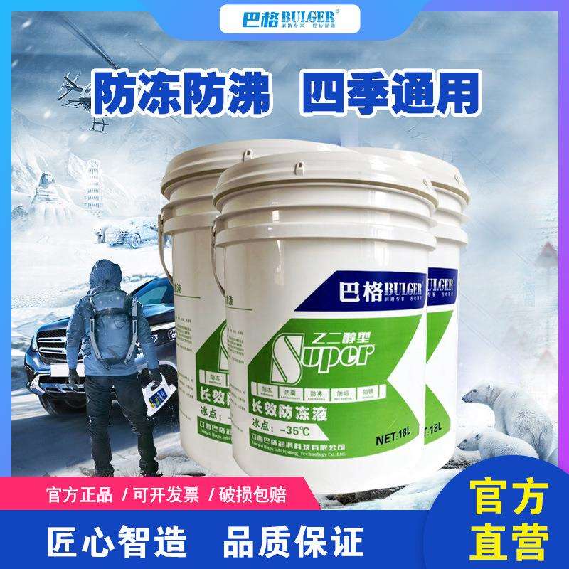 长效防冻液汽车发动机通用水箱冷却液冰点抗冻四季无忧耐腐蚀