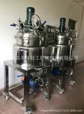 50L真空配液罐 夹层电加热反应釜 液体化工恒温搅拌罐