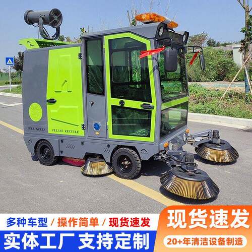 四轮扫地车工业工厂驾驶电动扫地车物业商用道路环卫马路清扫车