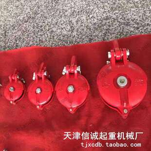 船用起重滑轮重型滑车乌龟滑轮卸扣式挂钩式小型动定滑轮1.5t-8吨