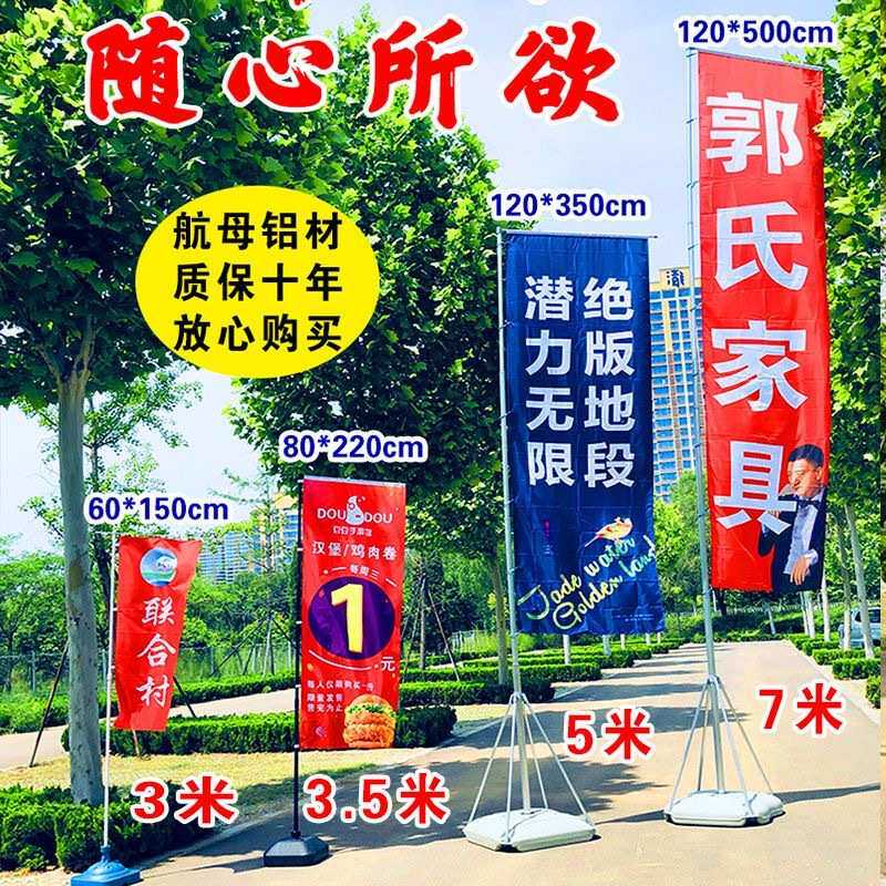 注水旗杆5米刀旗3.5米彩旗7米道旗帜宣传彩旗广告道旗双面旗底座