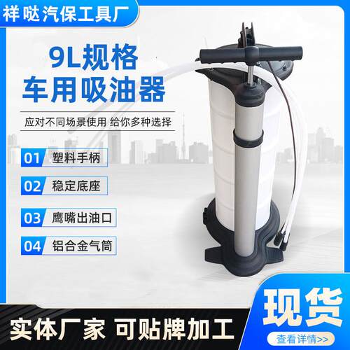9L汽车机油刹车手动抽油机汽车手动抽油器车用吸油器 手动抽油泵