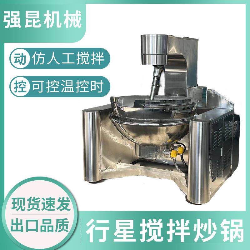 高粘度酱料炒制设备枇杷膏梨膏行星搅拌炒锅油泼辣子炒料机