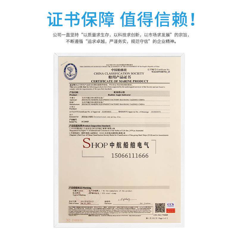 船用ODA型舵角反馈器壁挂平面三面舵角表指示器发生器讯发器CCS证