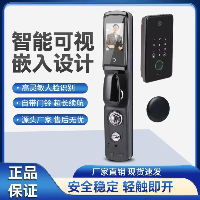嵌入式镶嵌式3D人脸识别指纹锁智能密码锁家用防盗门电子门锁带猫