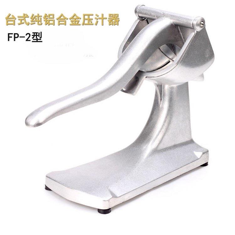 2号铝合金手动榨汁机水果榨汁器挤压汁器手动榨汁机家用手动