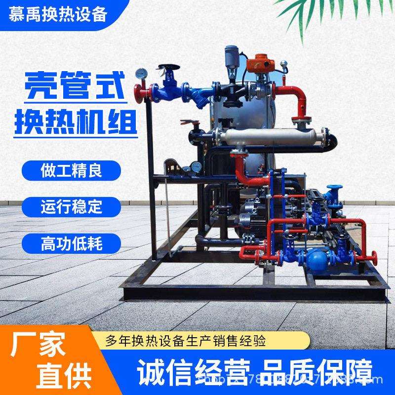 工厂学校用板式换热机组工业热水板式交换器浴池锅炉散热器换热器