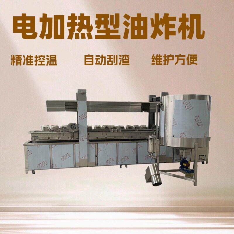 新型鸡米花油炸机无骨鸡柳油炸成套设备全自动调理品油炸生产线