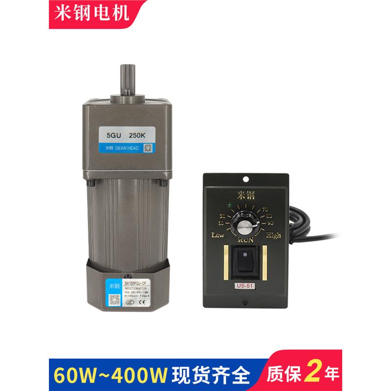 调速电机220V60/90/120/200/250/300/400W交流齿轮减速电机