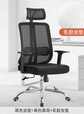 正品电椅家用办脑公椅电竞椅靠背人老体学乳胶座椅工板椅钢制脚椅